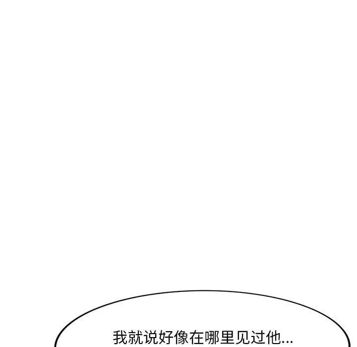 姐姐的秘密 第60话 第47页