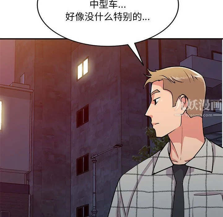 姐姐的秘密 第60话 第32页
