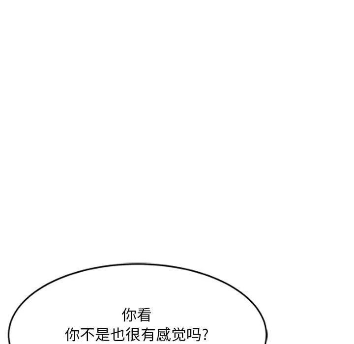 姐姐的秘密 第60话 第125页