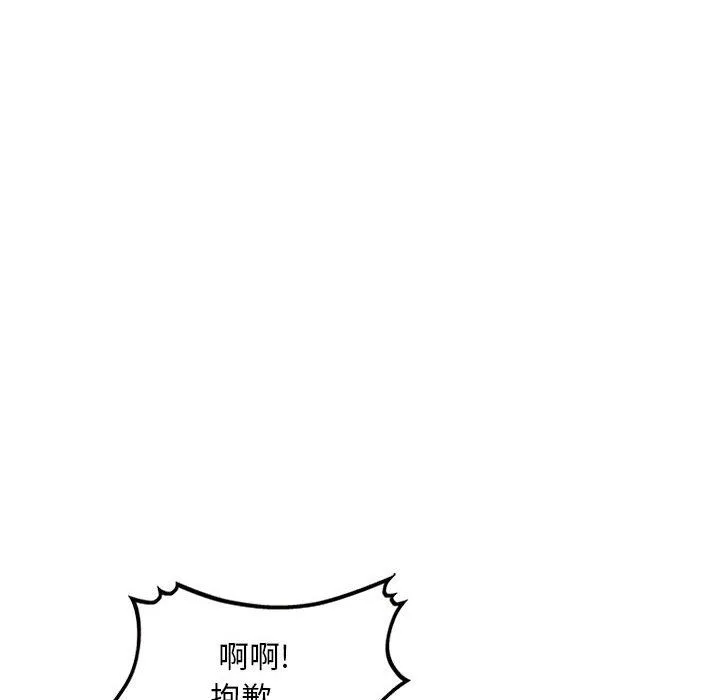 姐姐的秘密 第60话 第80页