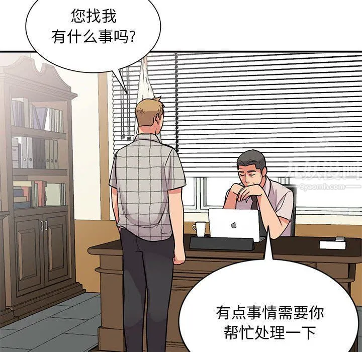 姐姐的秘密 第60话 第17页