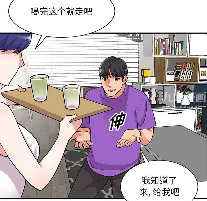 姐姐的秘密 第60话 第77页