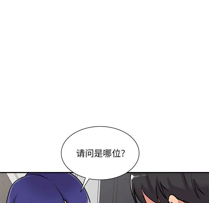 姐姐的秘密 第60话 第54页