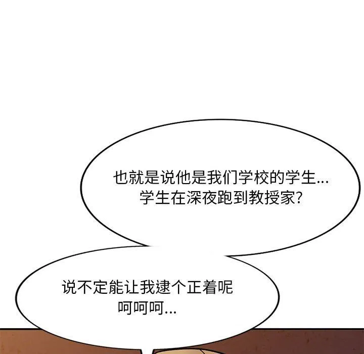 姐姐的秘密 第60话 第49页