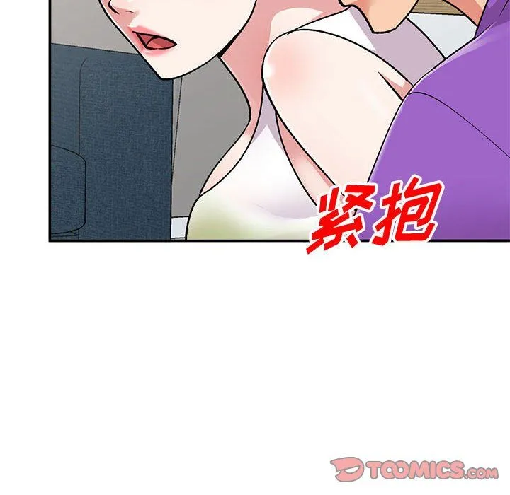 姐姐的秘密 第60话 第99页