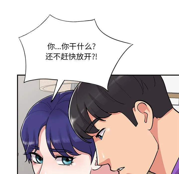 姐姐的秘密 第60话 第98页