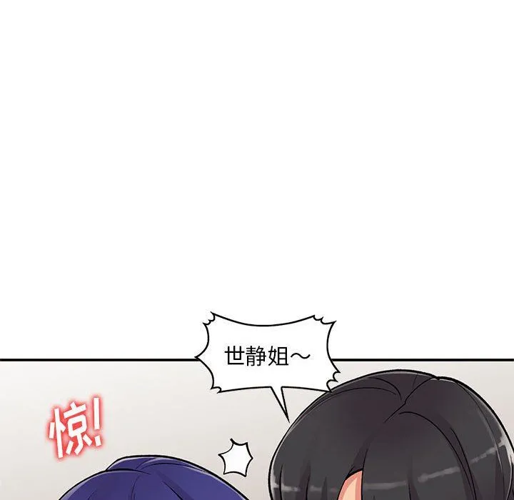 姐姐的秘密 第60话 第95页