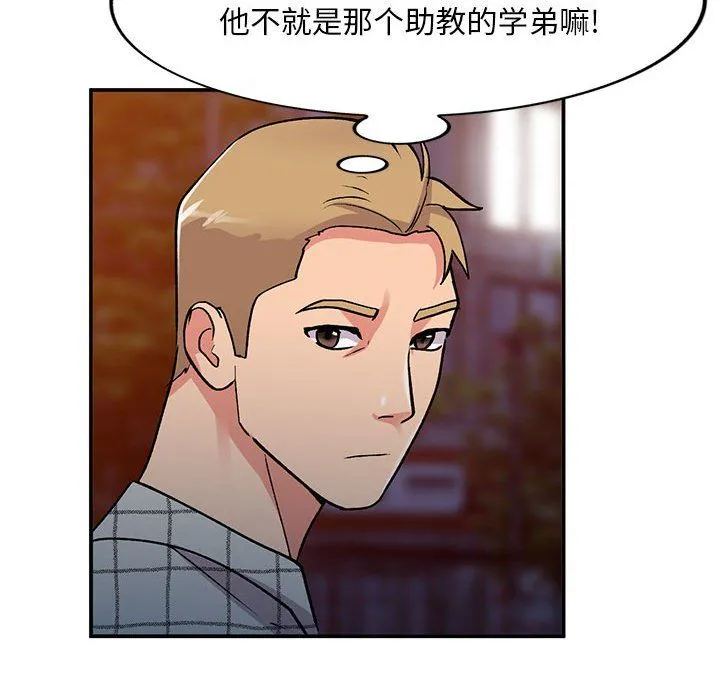 姐姐的秘密 第60话 第48页