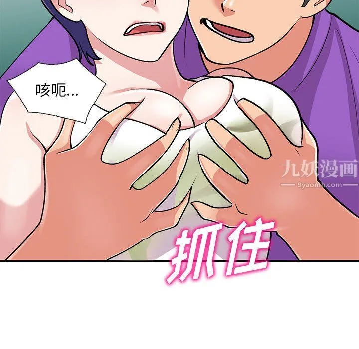 姐姐的秘密 第60话 第106页