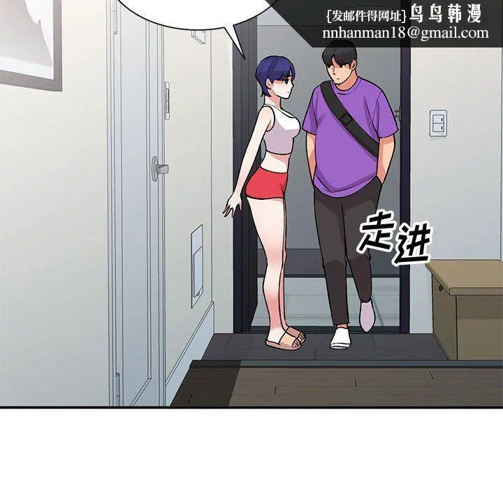 姐姐的秘密 第60话 第71页