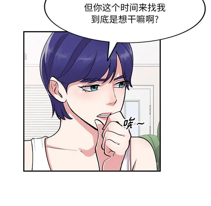 姐姐的秘密 第60话 第65页