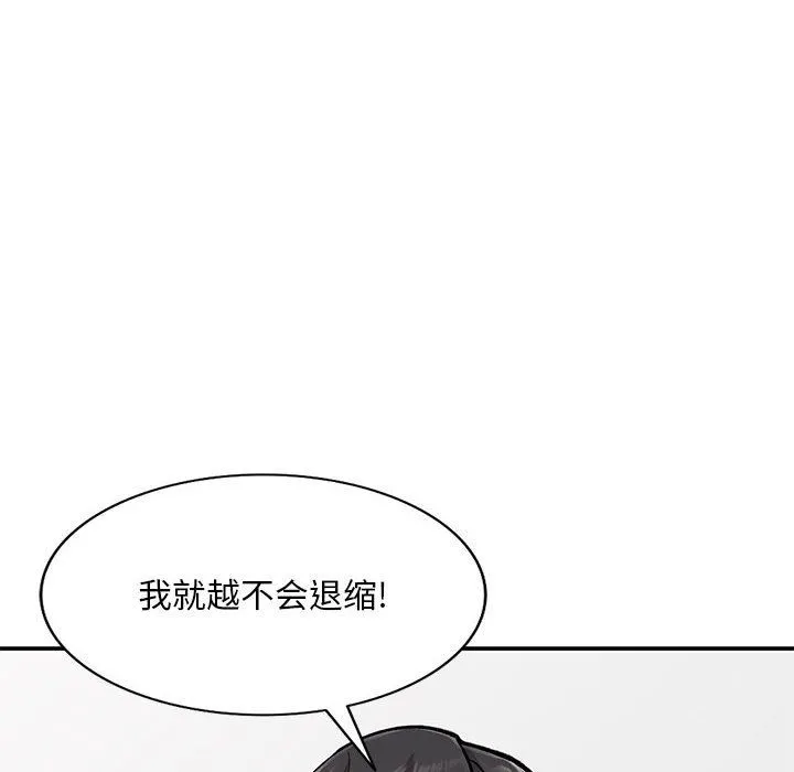 姐姐的秘密 第60话 第10页