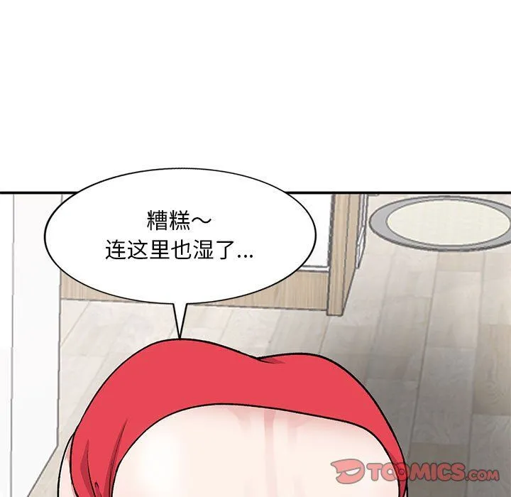 姐姐的秘密 第60话 第87页