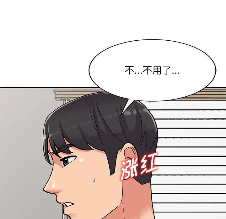 姐姐的秘密 第60话 第85页