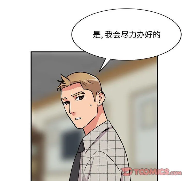 姐姐的秘密 第60话 第27页