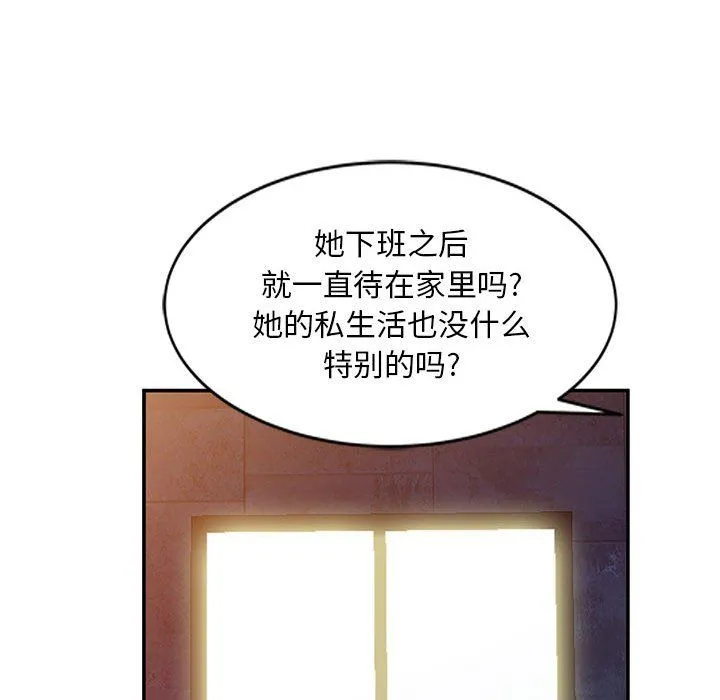 姐姐的秘密 第60话 第34页