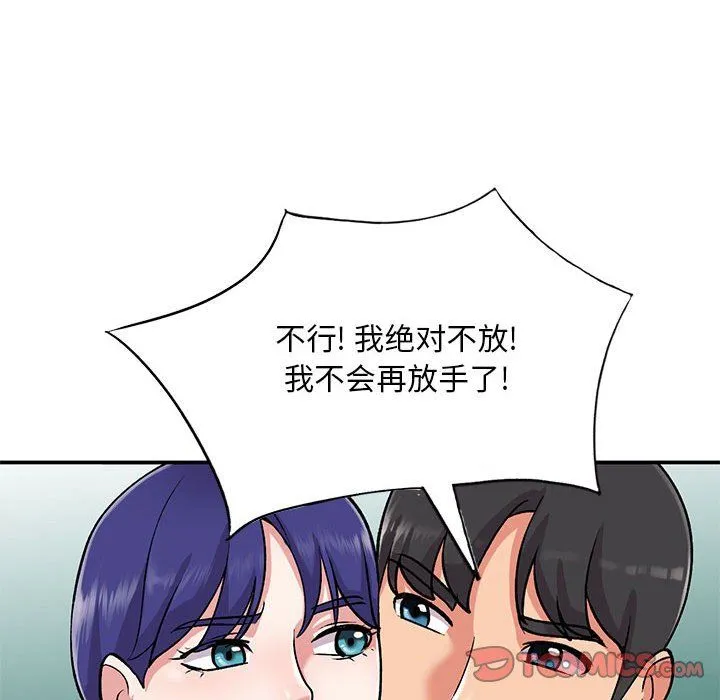 姐姐的秘密 第60话 第105页