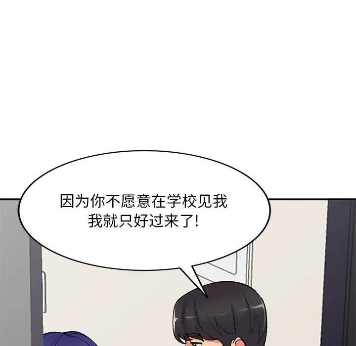 姐姐的秘密 第60话 第62页