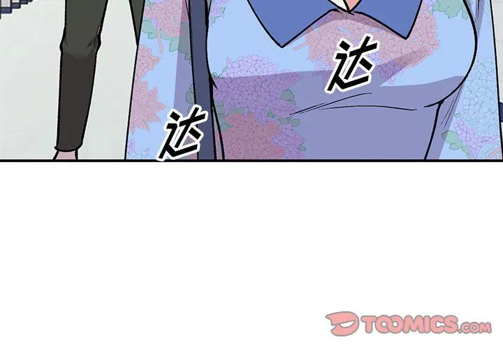 姐姐的秘密 第60话 第3页