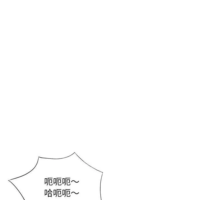 姐姐的秘密 第60话 第109页