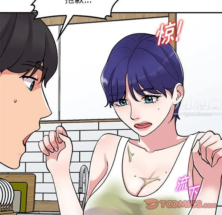 姐姐的秘密 第60话 第81页