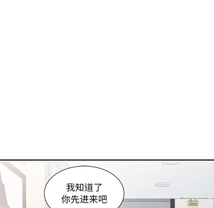 姐姐的秘密 第60话 第70页