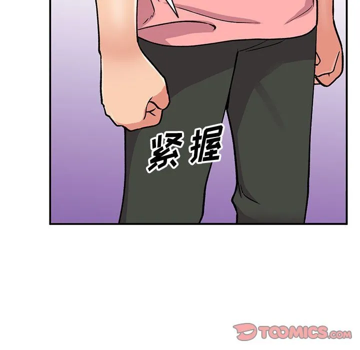 姐姐的秘密 第60话 第9页
