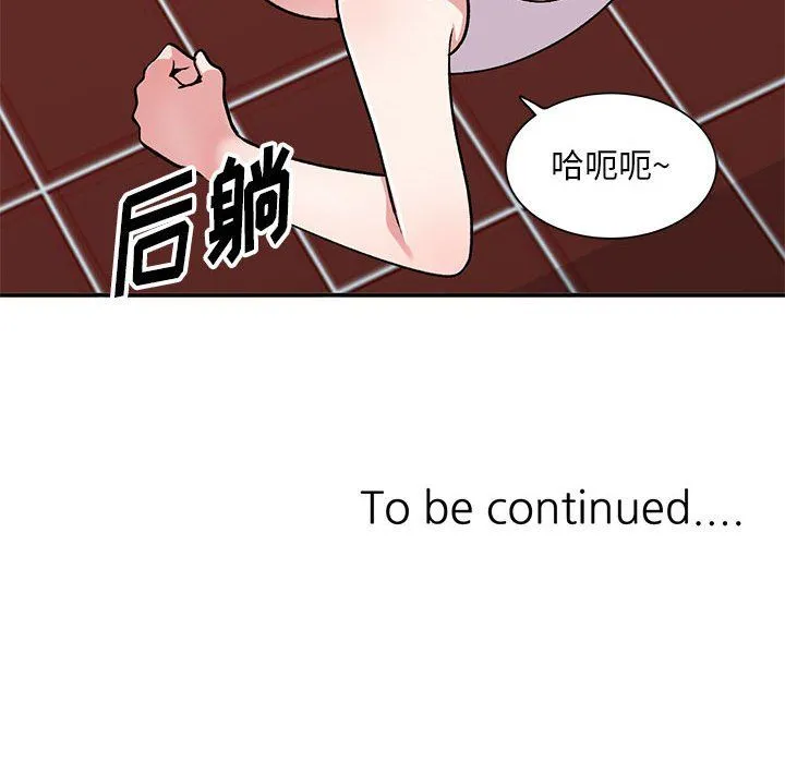 姐姐的秘密 第60话 第140页