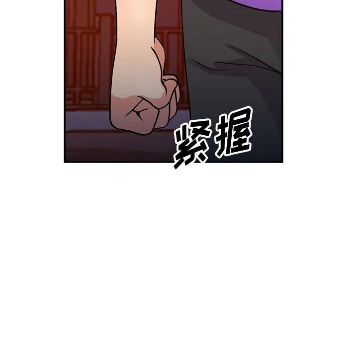 姐姐的秘密 第60话 第43页