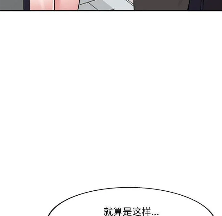 姐姐的秘密 第60话 第64页