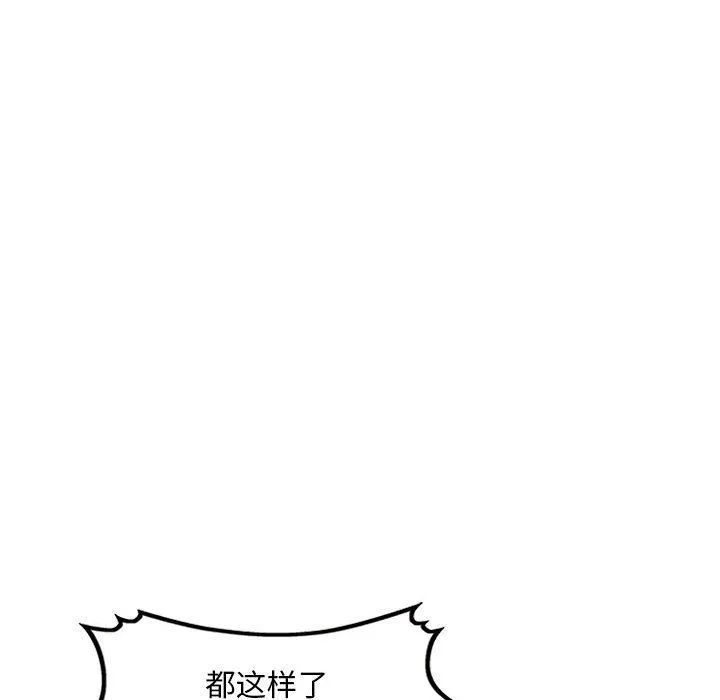 姐姐的秘密 第60话 第128页