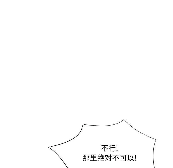 姐姐的秘密 第60话 第114页