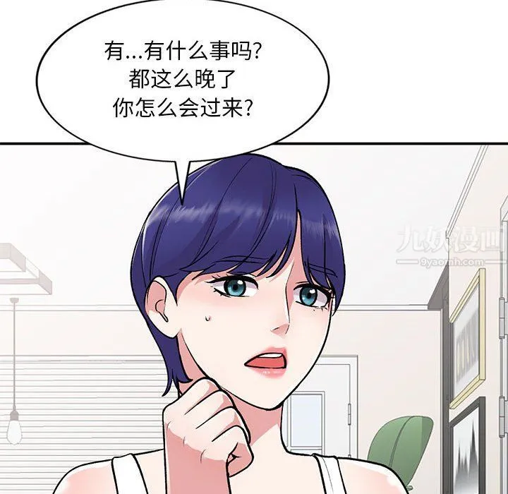 姐姐的秘密 第60话 第60页