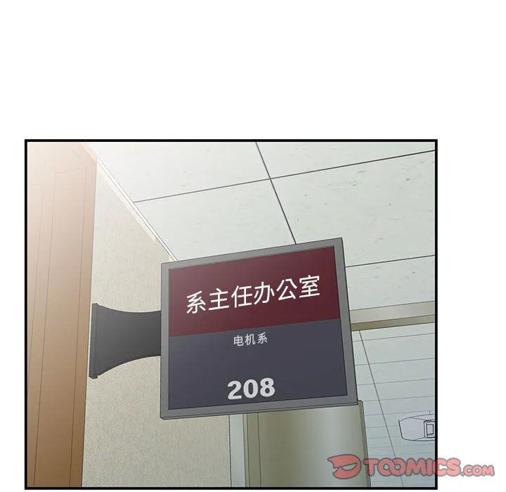 姐姐的秘密 第60话 第15页