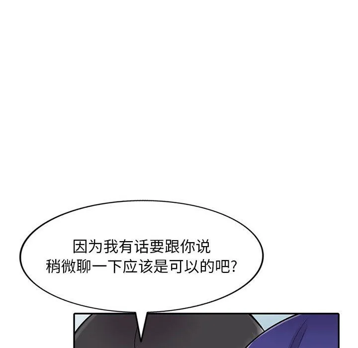 姐姐的秘密 第60话 第66页