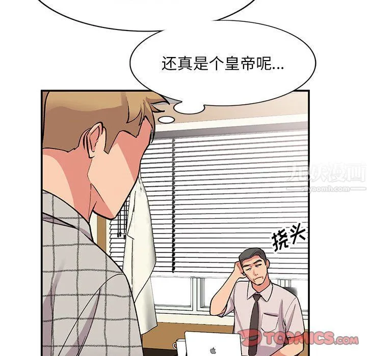 姐姐的秘密 第60话 第21页