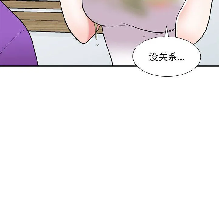 姐姐的秘密 第60话 第82页