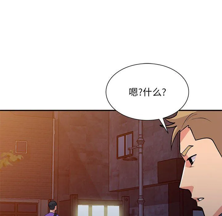 姐姐的秘密 第60话 第36页