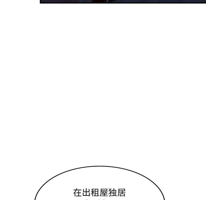 姐姐的秘密 第60话 第31页