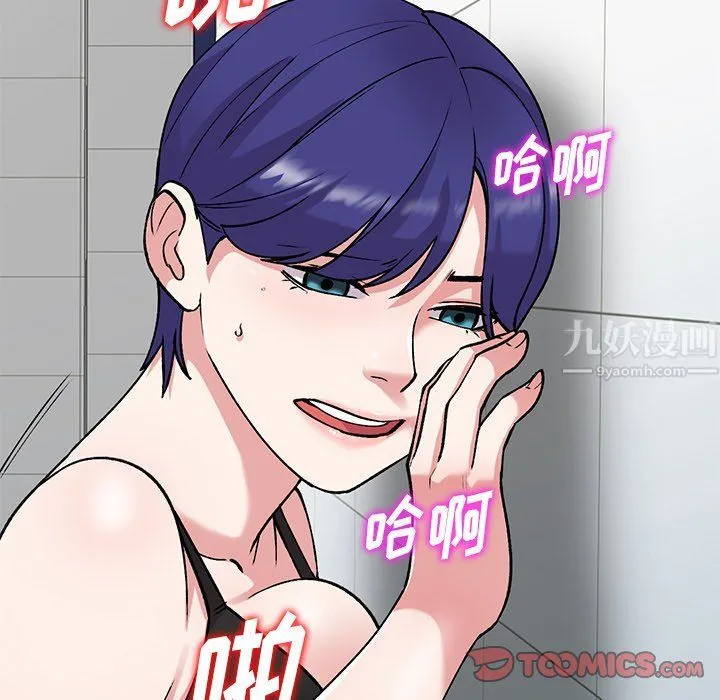 姐姐的秘密 第49话 第123页