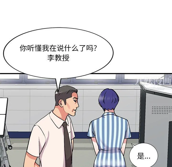 姐姐的秘密 第49话 第38页