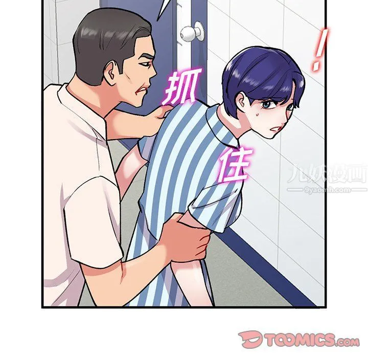 姐姐的秘密 第49话 第45页
