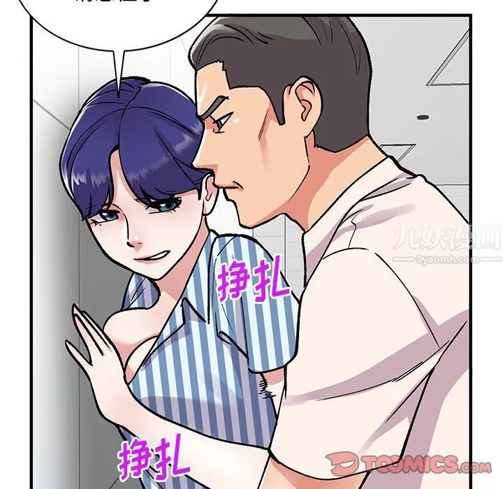 姐姐的秘密 第49话 第69页