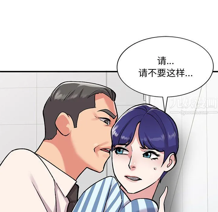 姐姐的秘密 第49话 第49页