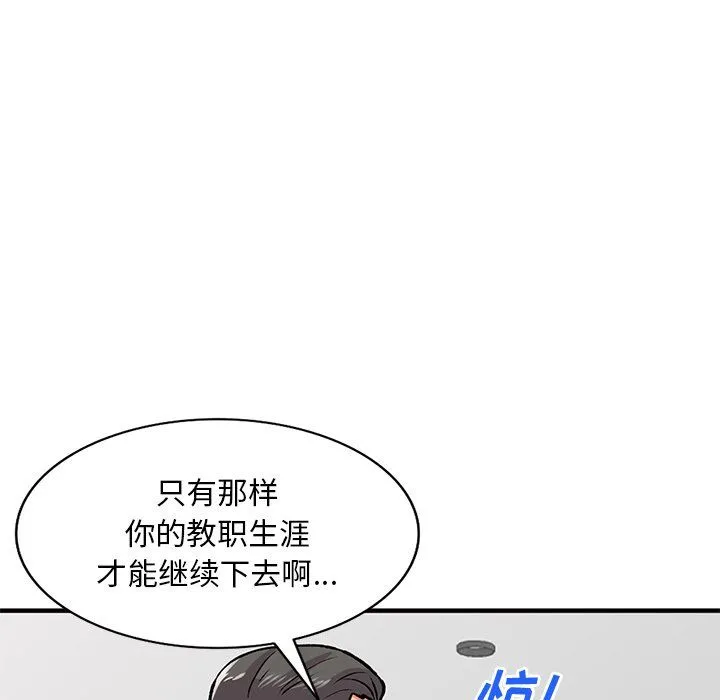 姐姐的秘密 第49话 第40页