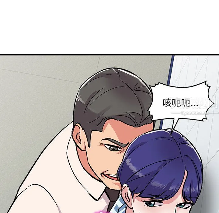 姐姐的秘密 第49话 第52页