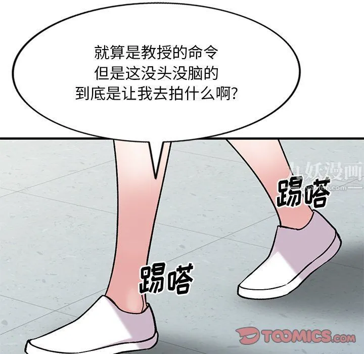 姐姐的秘密 第49话 第129页