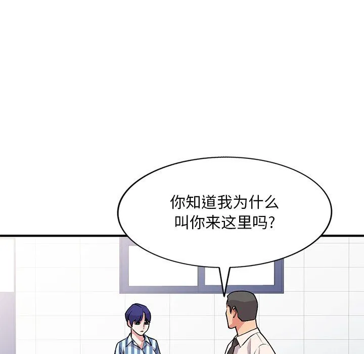 姐姐的秘密 第49话 第29页