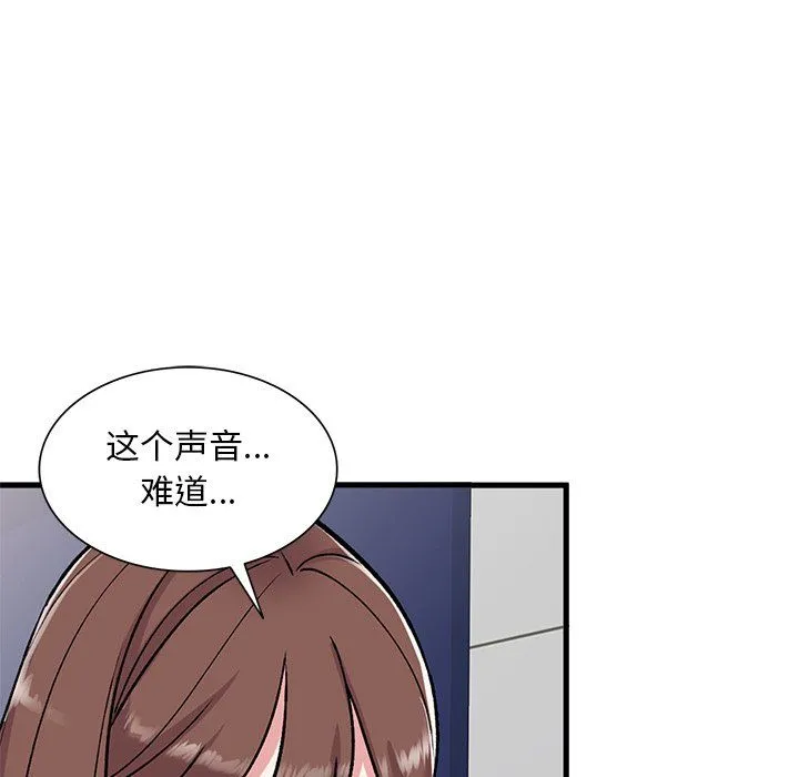 姐姐的秘密 第49话 第133页