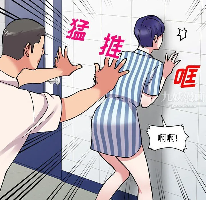 姐姐的秘密 第49话 第47页